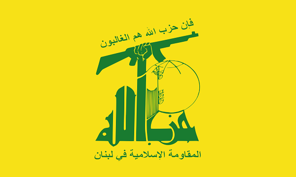 حزب الله يدعوا إلى تحقيق عادل ونزيه بعيداً عن الاستثمار السياسي