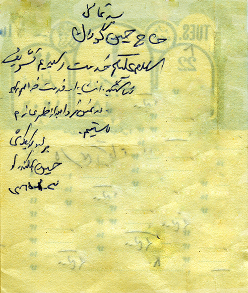 دست‌نوشته شهید حسن اسکندرلو/ آخرین خداحافظی 2شهید