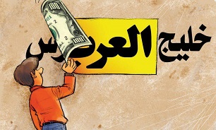 برپایی نمایشگاه کاریکاتور با موضوع خلیج فارس در حوزه هنری