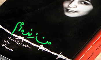 فروش رایت عربی «من زنده‌ام» به ناشر الجزایری/ ناشران مصری،‌ قزاقی‌ و انگلیسی از ایران کتاب خریدند