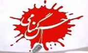 مراسم «حس گمنامی» در یزد برگزار می‌شود