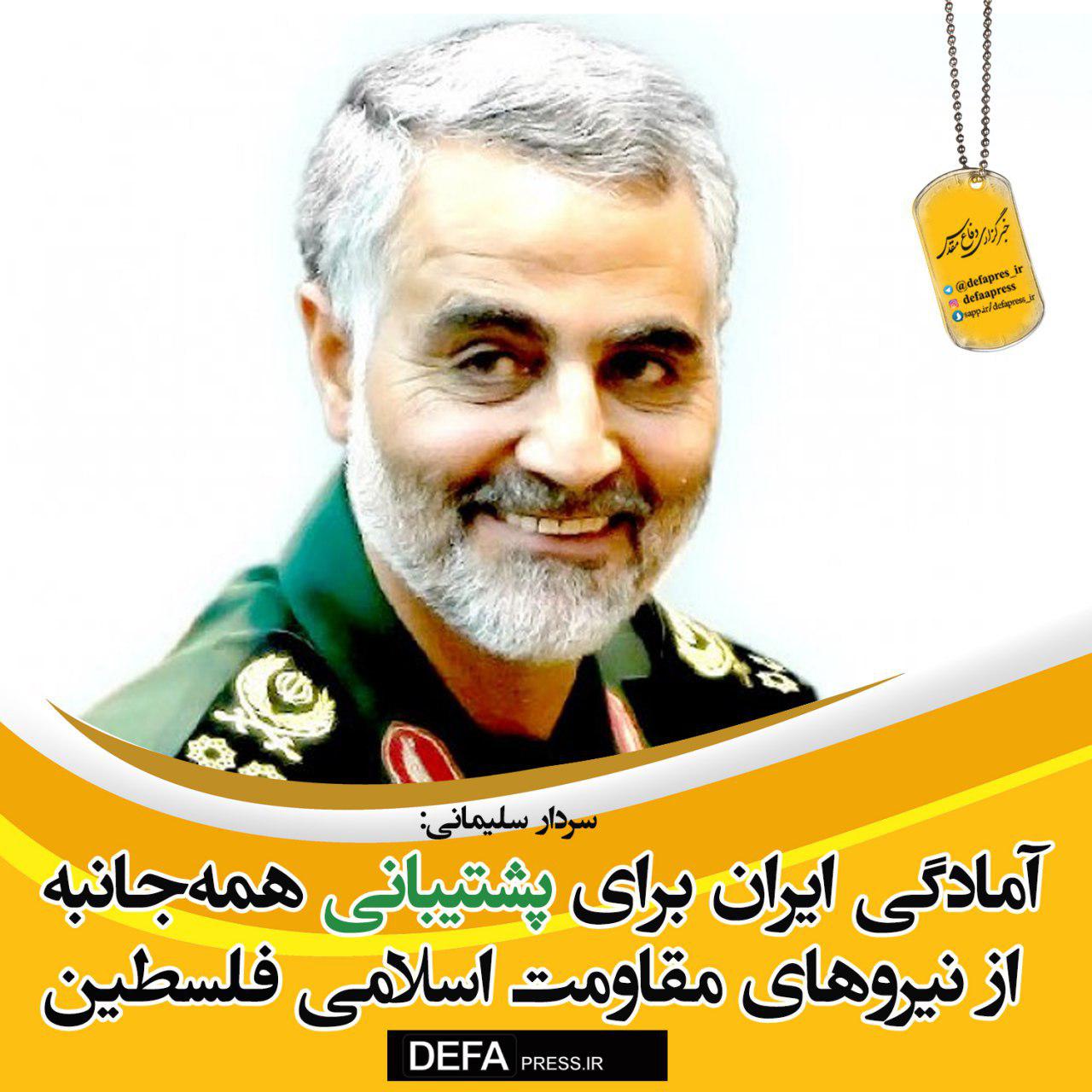 فوتوتیتر/  آمادگی ایران برای پشتیبانی همه‌جانبه از نیروهای مقاومت اسلامی
