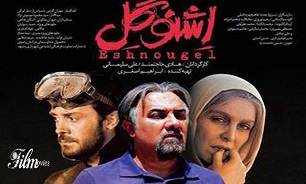 اکران فیلم‌های روز سینمای ایران در مناطق زلزله‌زده توسط راوی فیلم