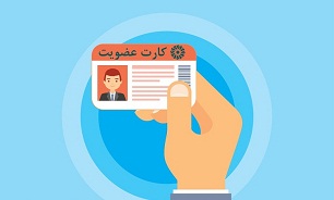 عضویت رایگان در کتابخانه‌های عمومی فارس
