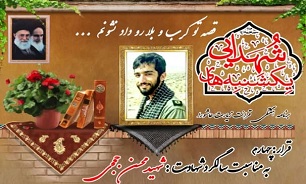 برگزاری چهارمین قرار «یکشنبه‌های شهدایی» به یاد شهید مدافع حرم «محسن حججی» در بوشهر
