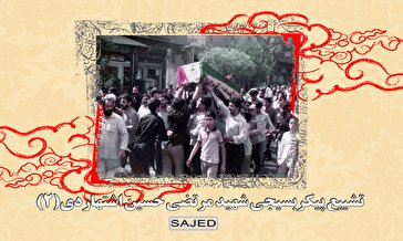 تصاویر/ تشییع پیکر شهید «مرتضی حسینی اشتهاردی» (۲)