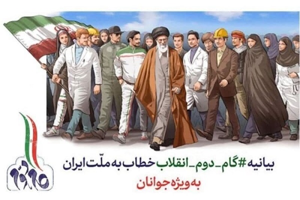 جهادگران گام دوم انقلاب اسلامی جزء منتظران واقعی هستند/ مخاطبان بیانیه گام دوم انقلاب، جوانان مؤمن انقلابی هستند