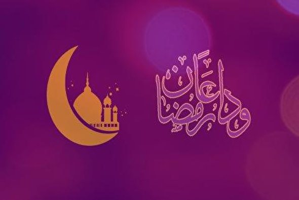 صوت/ دعای وداع رمضان با نوای حاج منصور ارضی