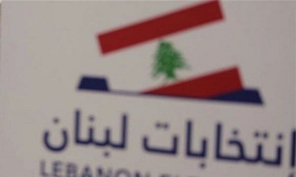 جدیدترین پیش‌بینی درباره نتایج انتخابات پارلمانی در لبنان
