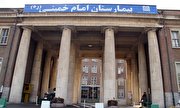 آخرین وضعیت بیمارستان امام خمینی (ره) کرج