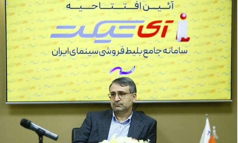 انحصار فروش بلیط سینمای ایران شکسته شد