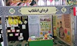 ۴۵۰ نمایشگاه مدرسه انقلاب در مدارس البرز برپا می‌شود