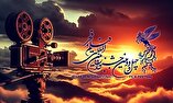 آغاز اکران فیلم‌های جشنواره فیلم فجر در البرز