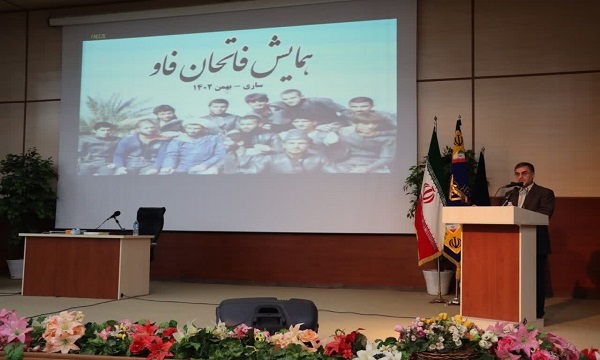 برگزاری همایش «فاتحان فاو» در استان مازندران