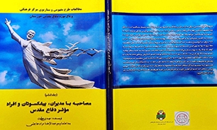 «مطالعات طرح مفهومی و سناریوی مرکز فرهنگی و موزه دفاع مقدس خوزستان»
