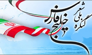 فراخوان ششمین کنگره ملی شعر خلیج فارس منتشر شد