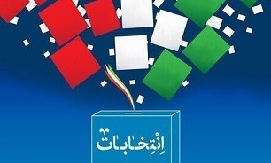 نتایج انتخابات خبرگان رهبری در آذربایجان غربی اعلام شد