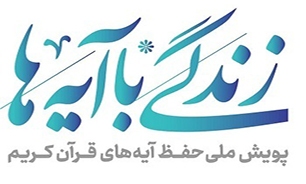 طرح ملی قرآنی مستورا در خوزستان اجرا می‌شود