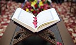 آغاز طرح نورباران ویژه توزیع قرآن و کتب مذهبی در مناطق محروم
