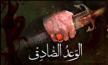 پیام تبریک سازمان اوقاف درپی تنبیه رژیم غاصب صهیونیستی توسط سپاه
