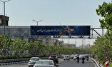 اکران «از خاک وطن نمی‌گذرم» در سطح تهران+تصاویر