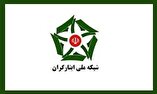 بیانیه جمعی از ایثارگران در پی حمله مقتدرانه ایران به رژیم صهیونیستی