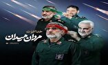 «وعده صادق»؛ اثبات اقتدار نیروهای مسلح در دفاع از کیان ملت ایران