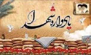 پنجمین سالگرد شهید «سید یار علی موسوی» در هرسین برگزار می شود