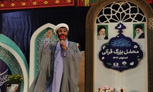 تصاویر / محفل بزرگ قرآنی در اصفهان