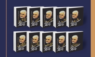 آیین رونمایی از مجموعه کتاب ۱۰ جلدی «یک سردار» در اصفهان برگزار می شود