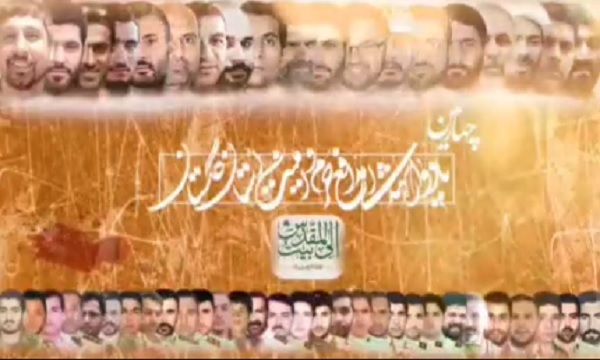 چهارمین یادواره شهدای مدافع حرم و مدافع امنیت استان گلستان برگزار می‌شود+ تیزر